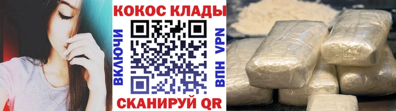 Купить закладки  Артёмовск  COCAIN 99% 