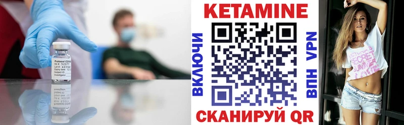 КЕТАМИН VHQ Купить закладки Артёмовск