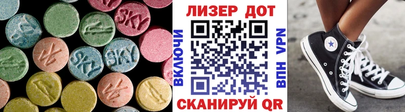 ЛСД экстази кислота Купить закладки Артёмовск