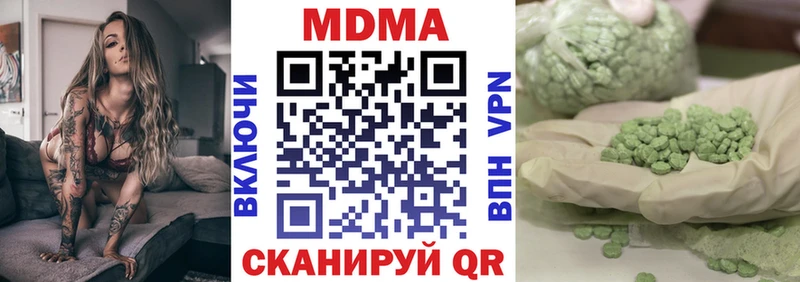 МДМА кристаллы  Купить  Артёмовск 
