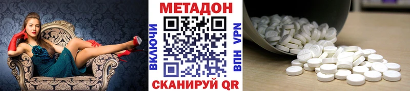 МЕТАДОН VHQ  Купить  Артёмовск 